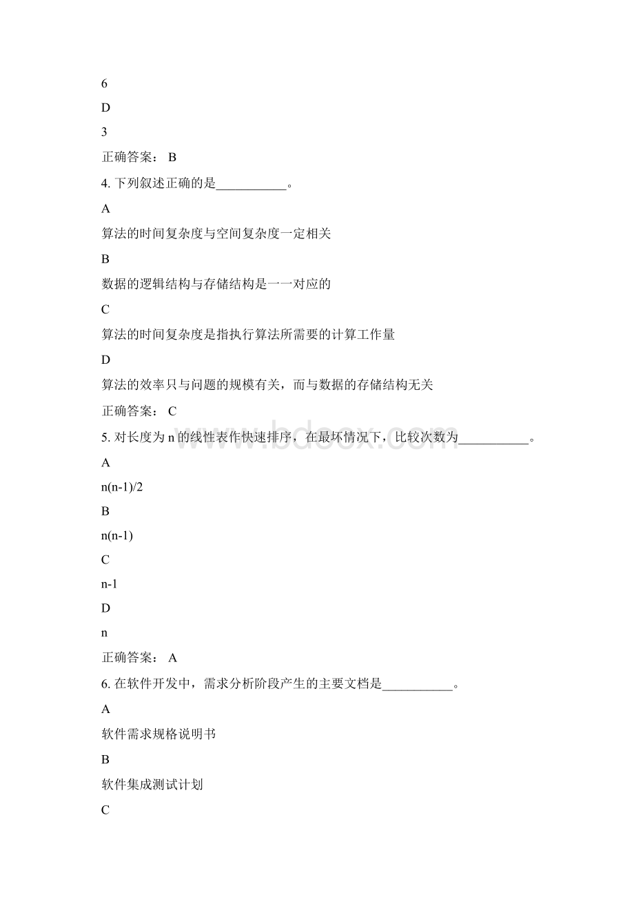 python二级考试试题Word格式文档下载.docx_第2页