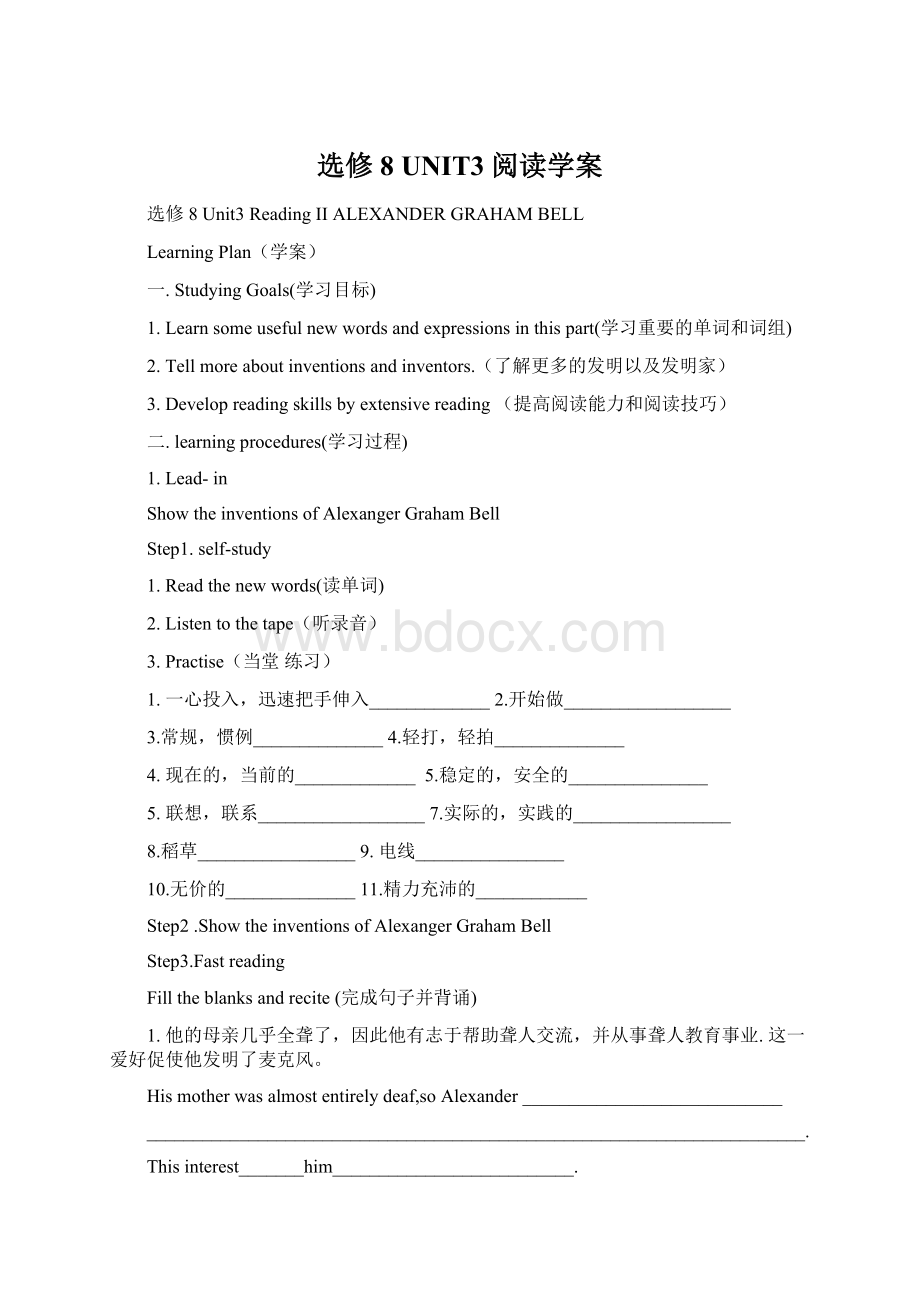 选修8 UNIT3 阅读学案.docx