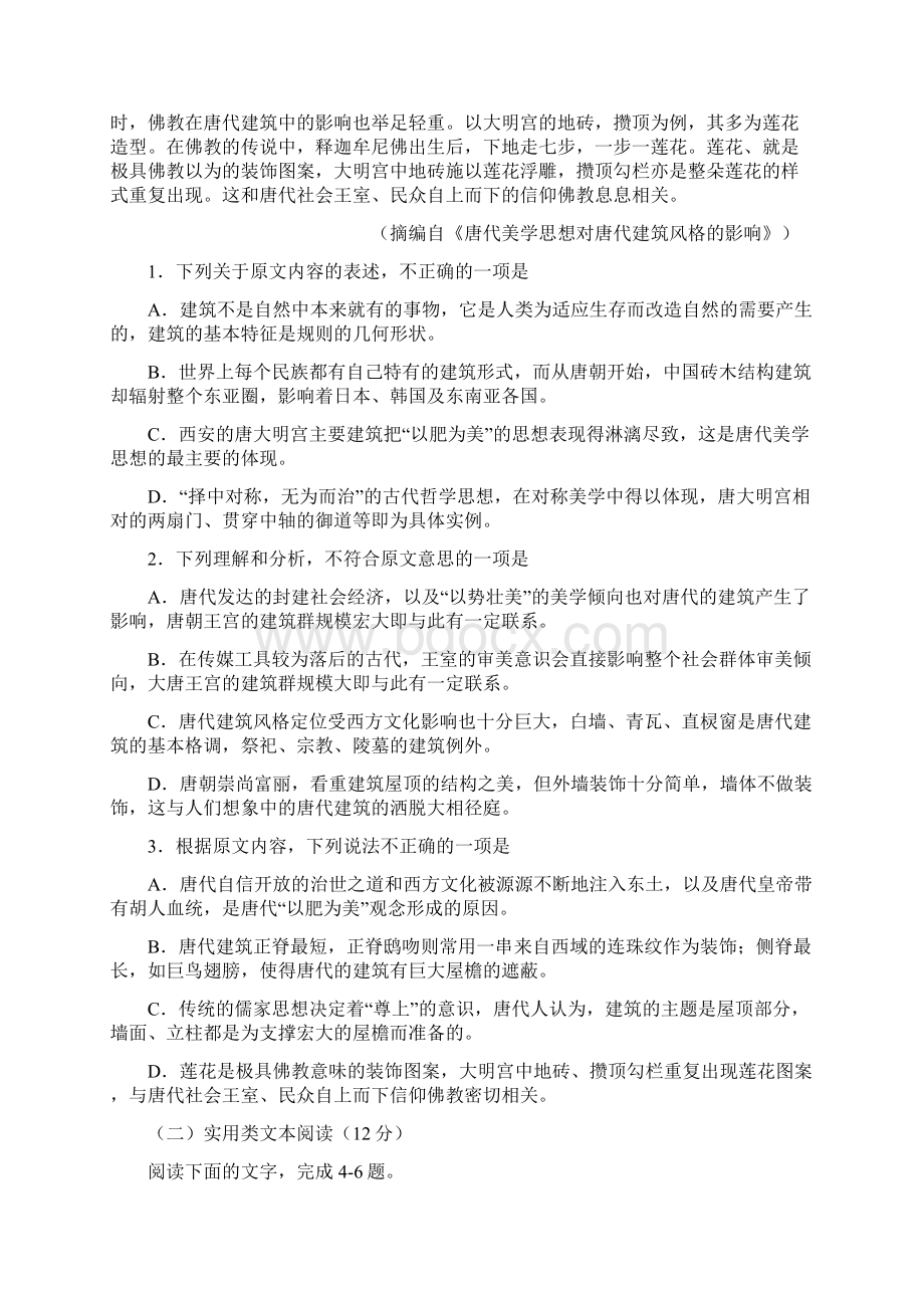 河北省邯郸市届高三下学期第二次模拟考试.docx_第2页