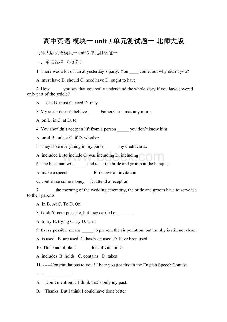 高中英语 模块一unit 3单元测试题一 北师大版Word格式文档下载.docx