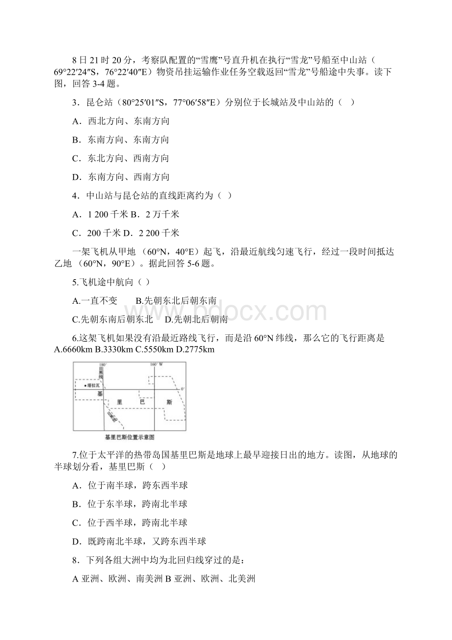 学年云南省姚安县第一中学高二月考地理试题.docx_第2页