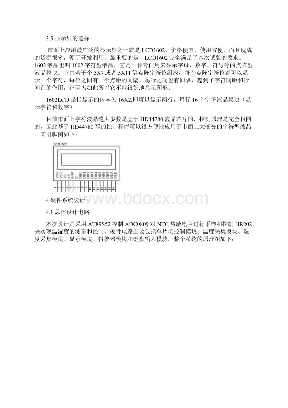 数字温湿度计设计Word文件下载.docx_第3页