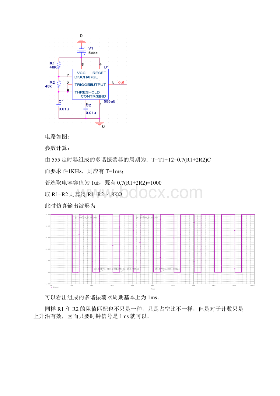 CAD课程设计.docx_第3页