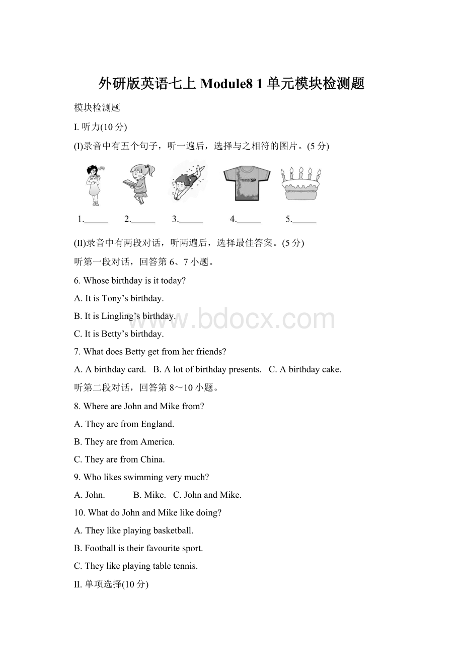 外研版英语七上Module8 1单元模块检测题文档格式.docx