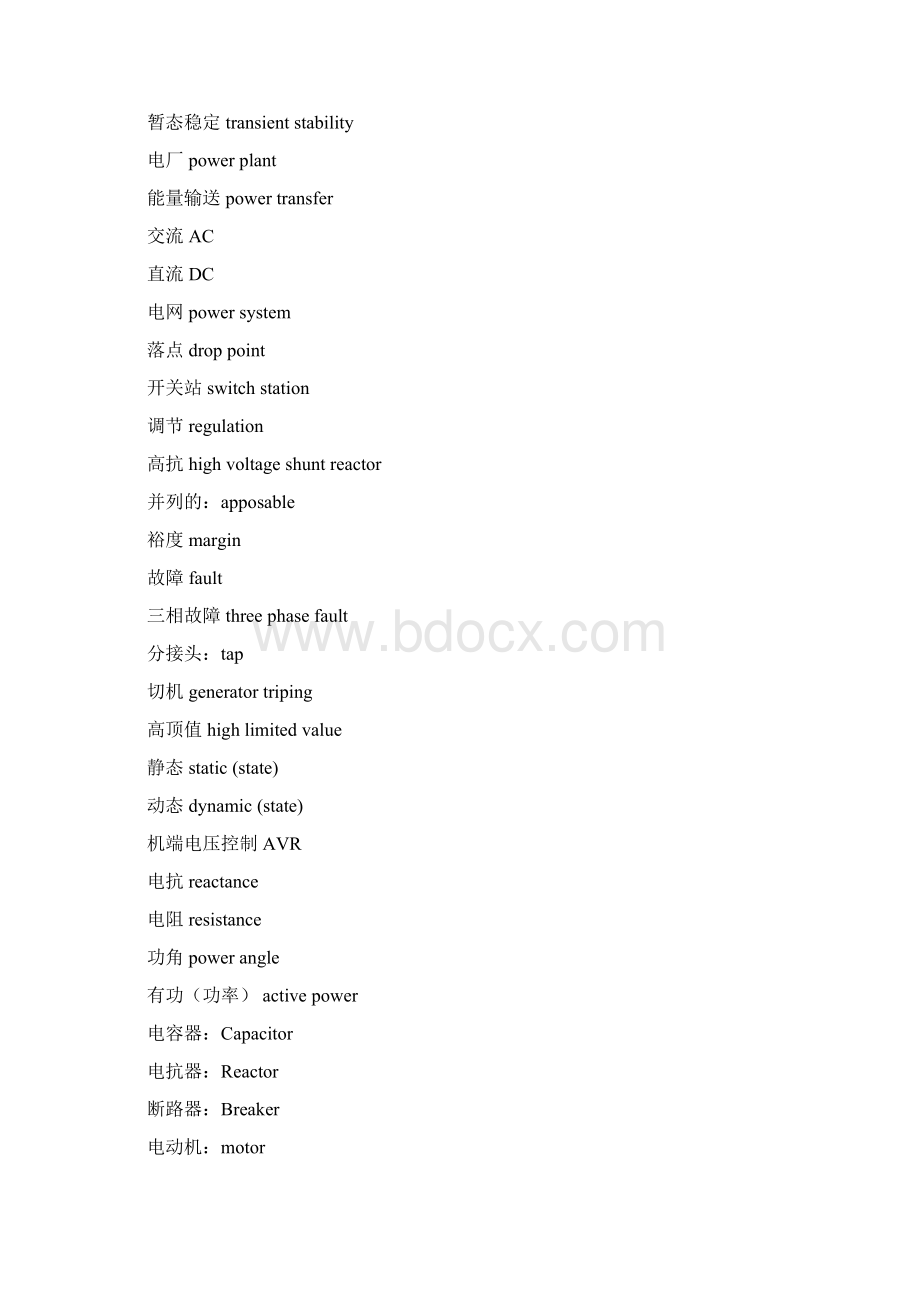 电气专业常用英语词汇Word格式.docx_第2页