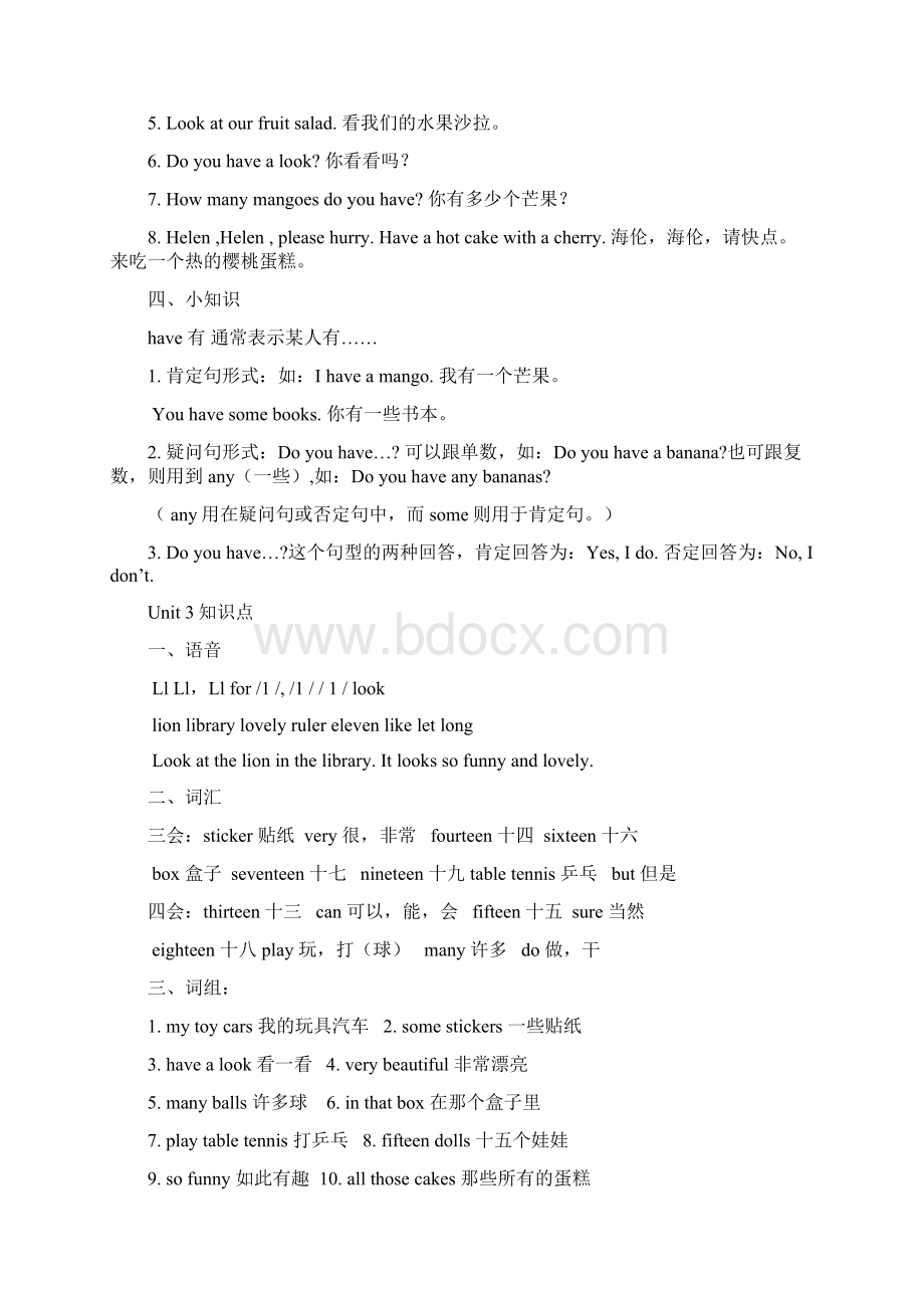 译林版三起四年级英语上册全册知识点归纳.docx_第3页