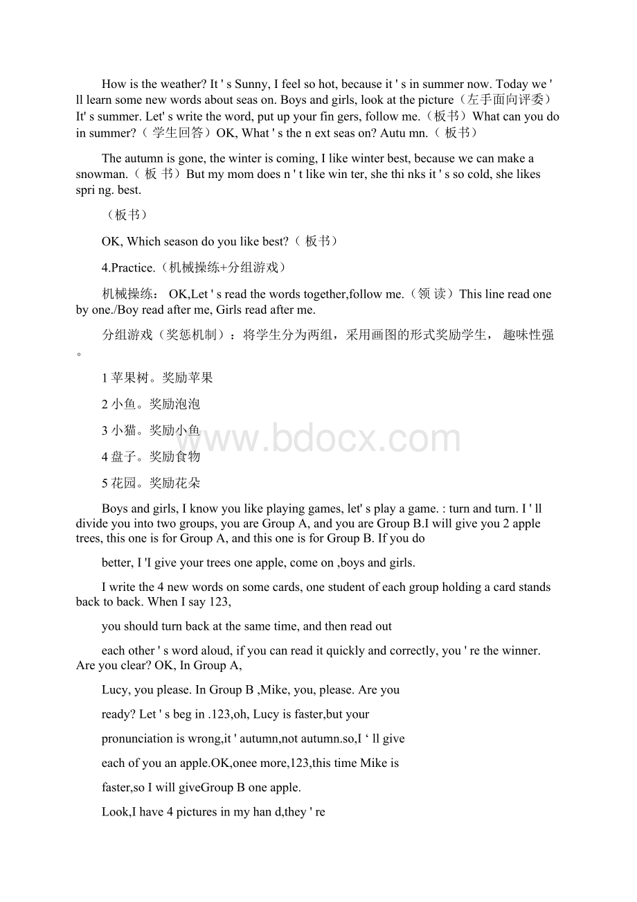 小学英语试讲万能模板Word格式.docx_第2页