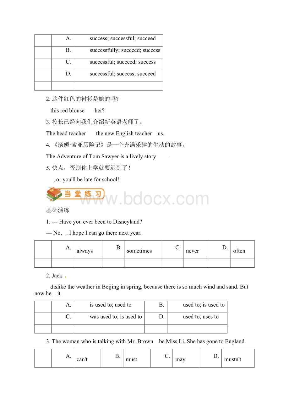 人教版八年级英语下册全套精品学案Unit 8 Have you read Treasure Island yet学生版Word文档格式.docx_第2页