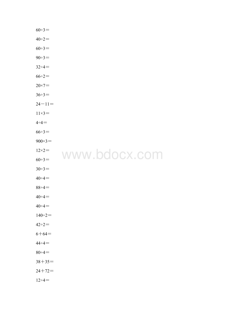 人教版三年级数学下册除数是一位数的除法口算练习题90Word格式.docx_第2页