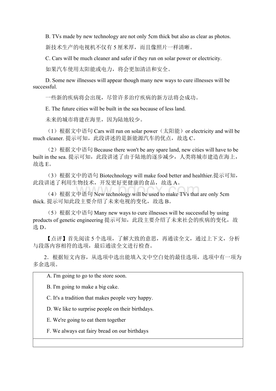 初中英语英语任务型阅读及其解题技巧及练习题含答案Word格式文档下载.docx_第2页