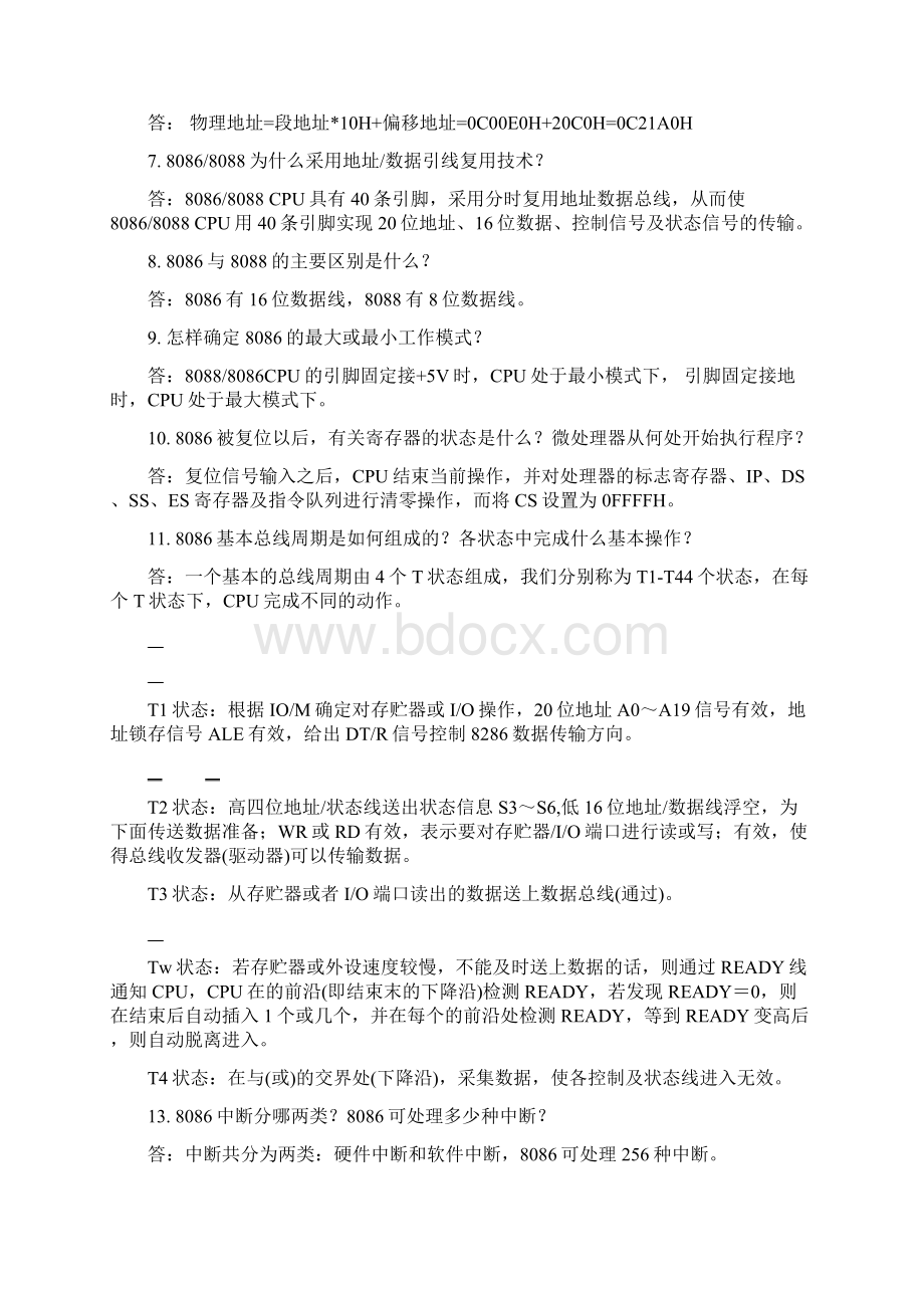 微机原理习题解答文档格式.docx_第3页