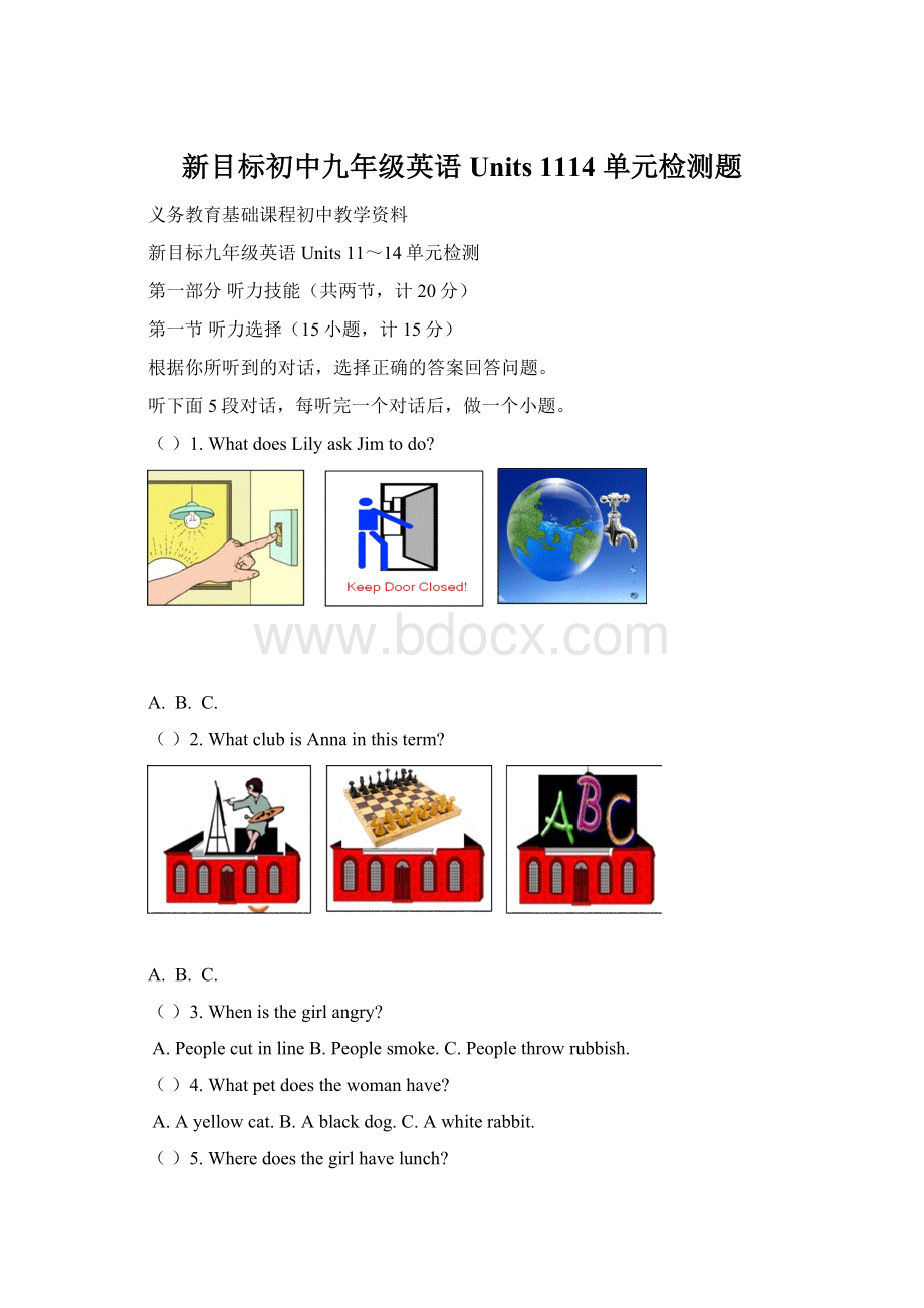 新目标初中九年级英语 Units 1114 单元检测题.docx_第1页