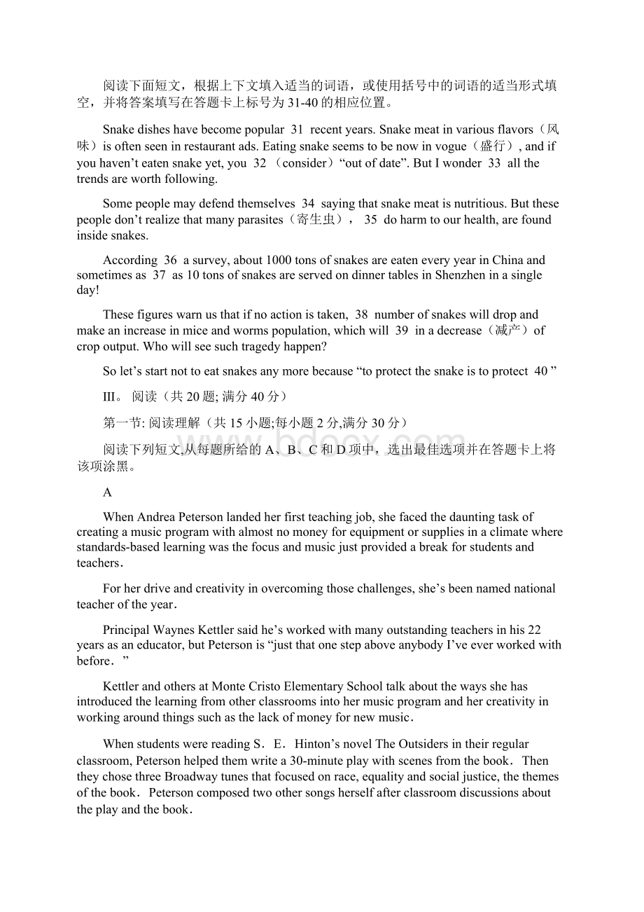 广东省揭阳梅州市届高三上学期第一次联考2.docx_第2页