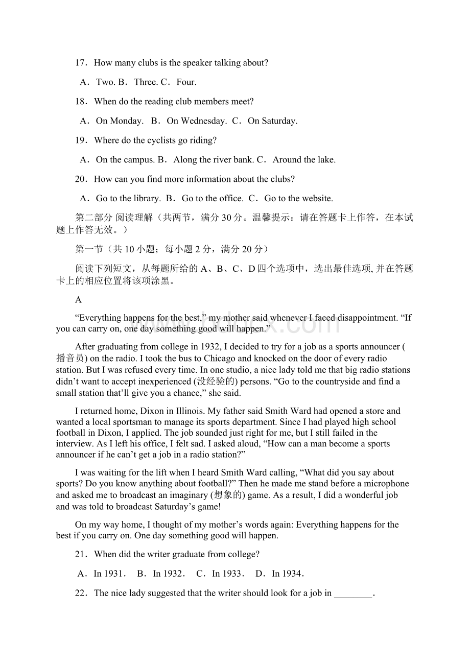 广西壮族自治区普通高中学业水平考试英语试题Word文档下载推荐.docx_第3页