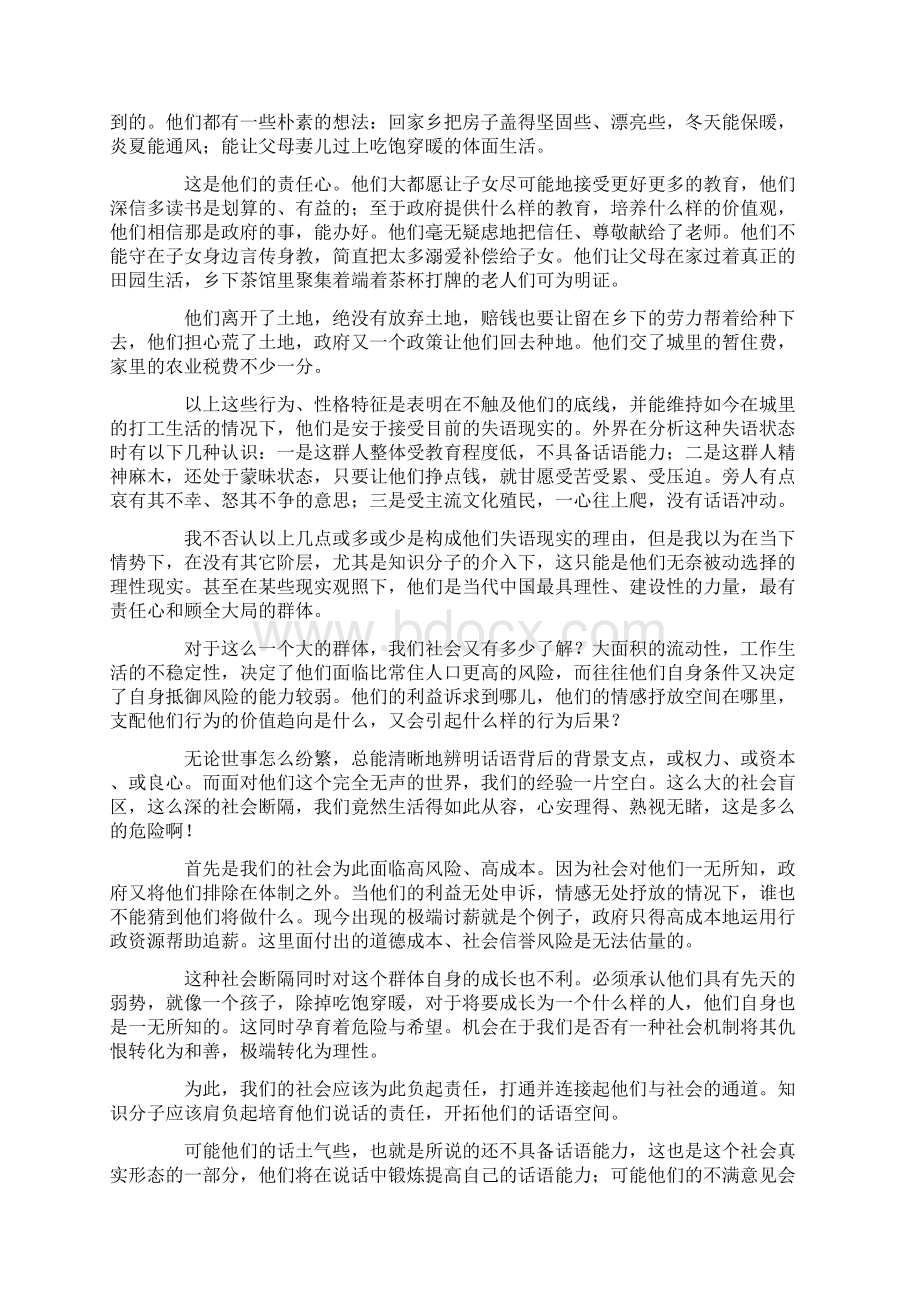 我的底层Word格式文档下载.docx_第2页