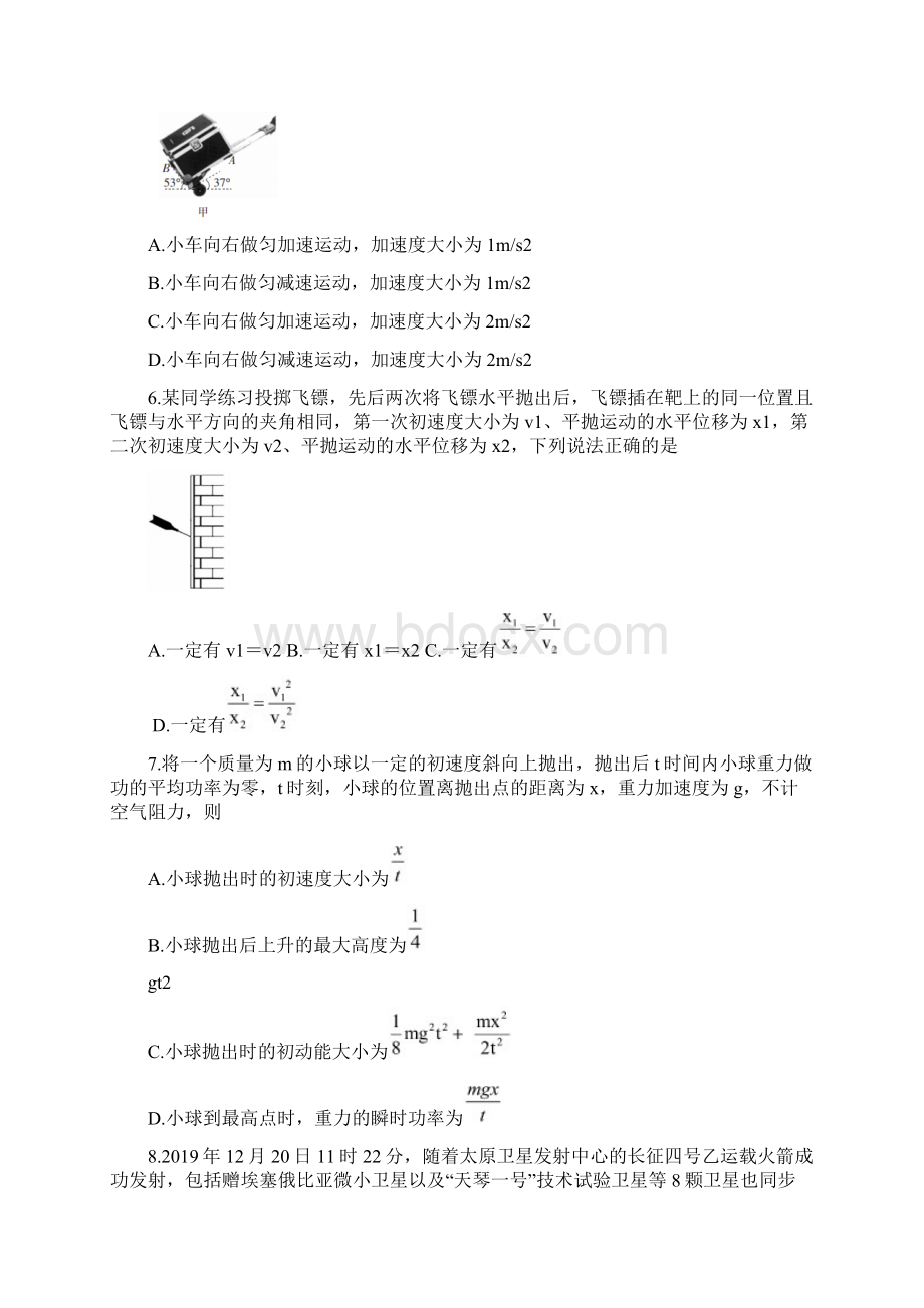 山西省运城市高中联合体届高三阶段检测试题 物理 Word版含答案.docx_第3页