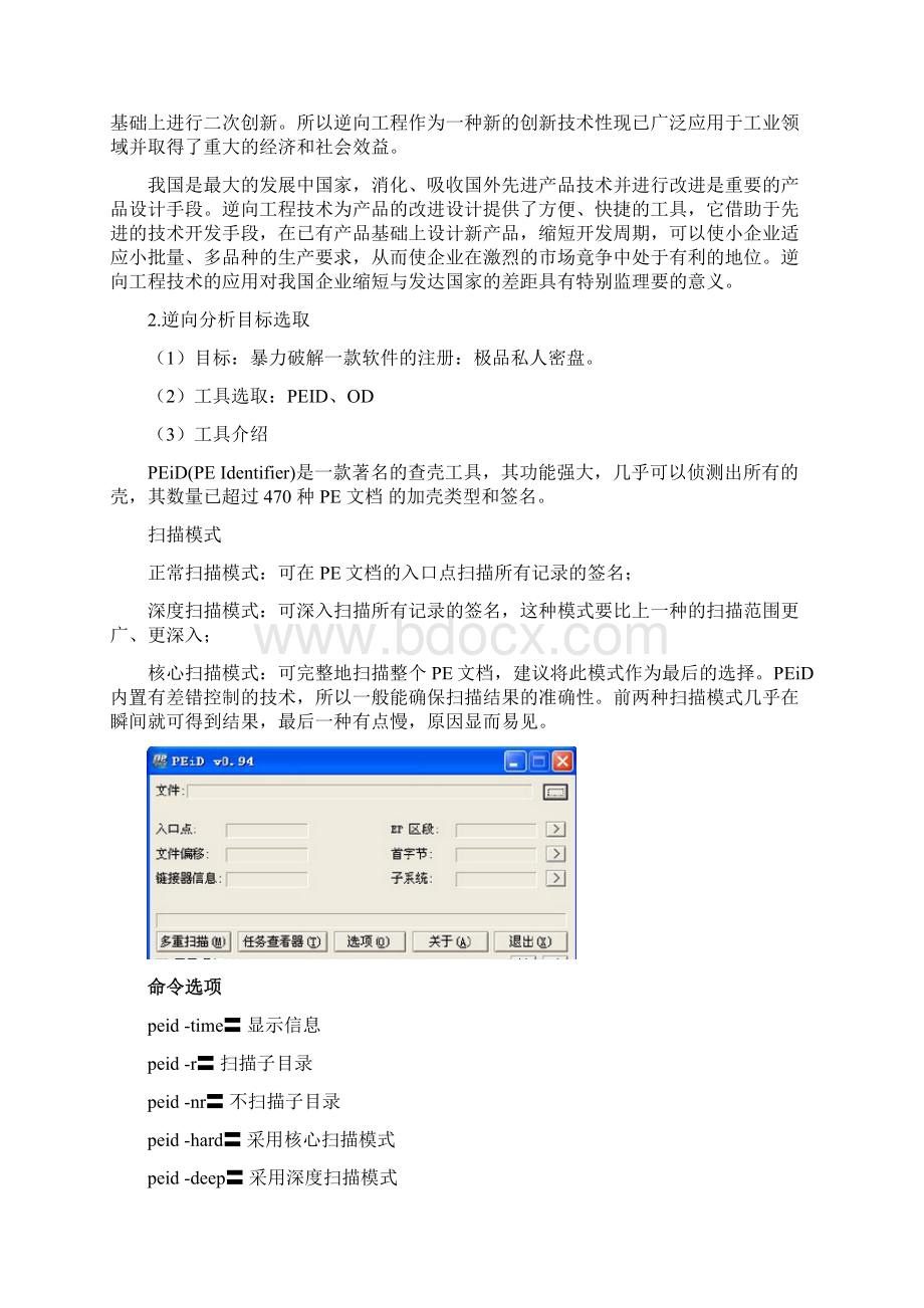 南阳理工学院.docx_第3页