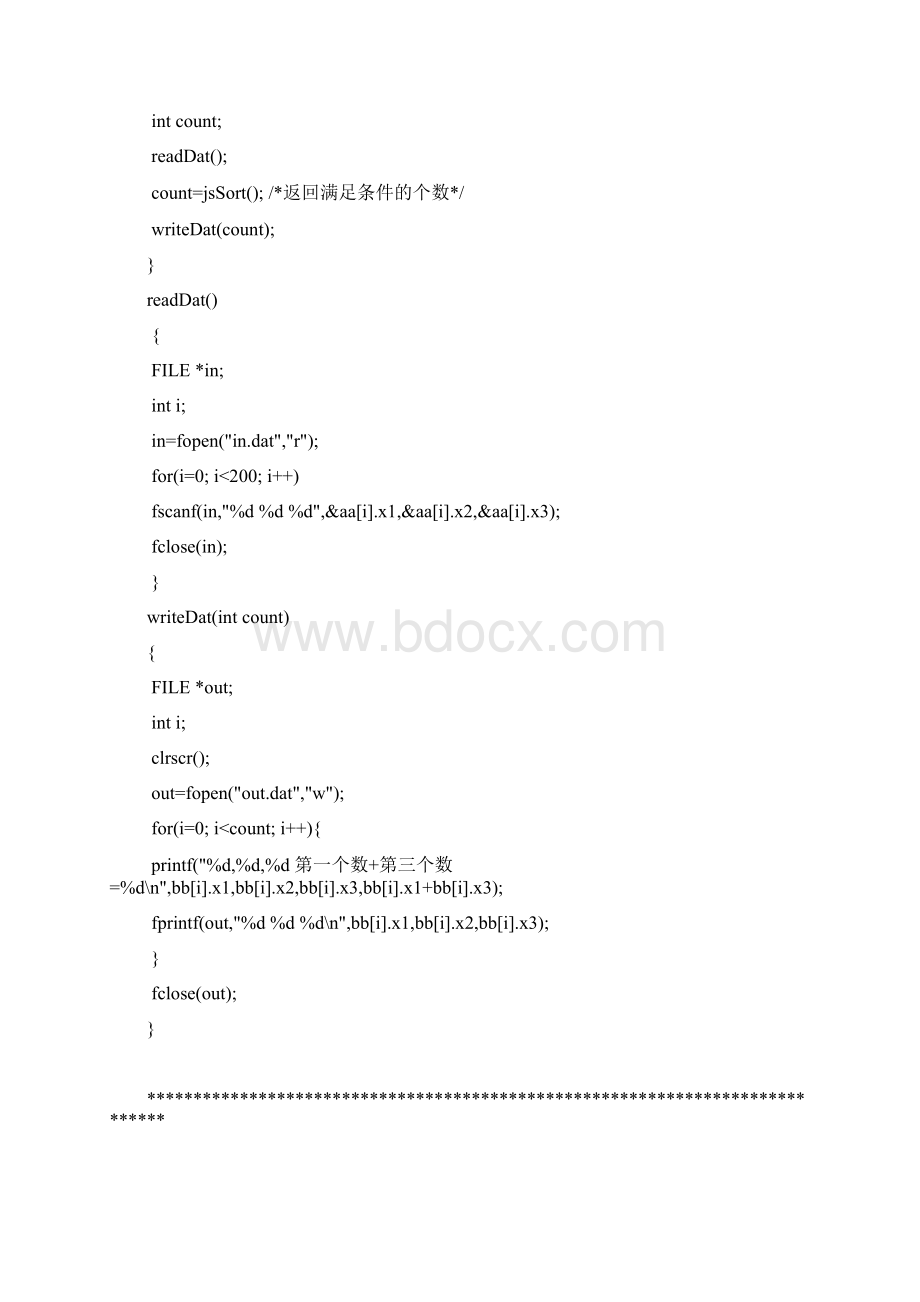 三级网络技术份上机题库1.docx_第2页