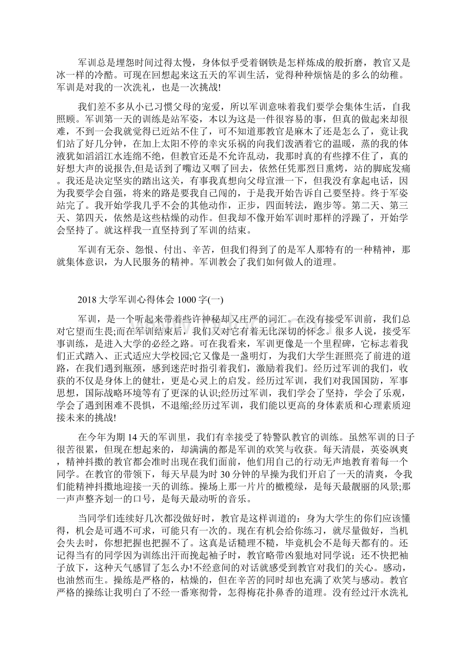 大一军训心得体会400字Word文件下载.docx_第2页