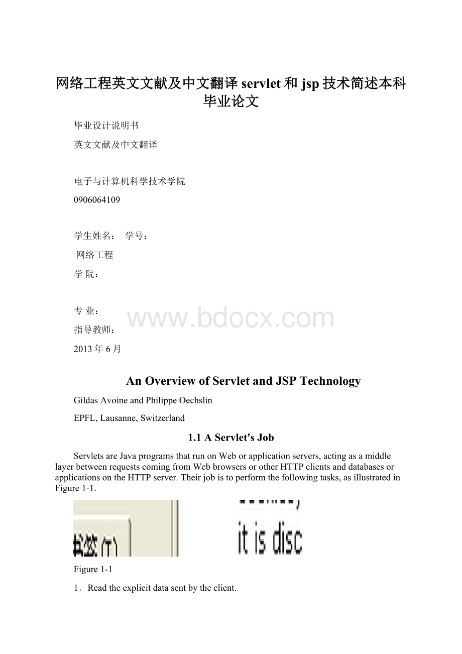 网络工程英文文献及中文翻译servlet和jsp技术简述本科毕业论文Word文档下载推荐.docx