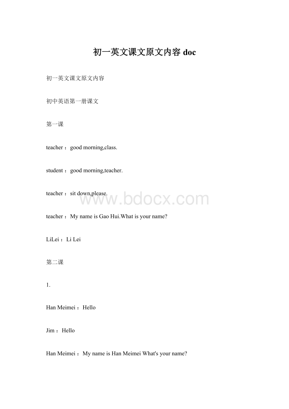 初一英文课文原文内容doc文档格式.docx_第1页