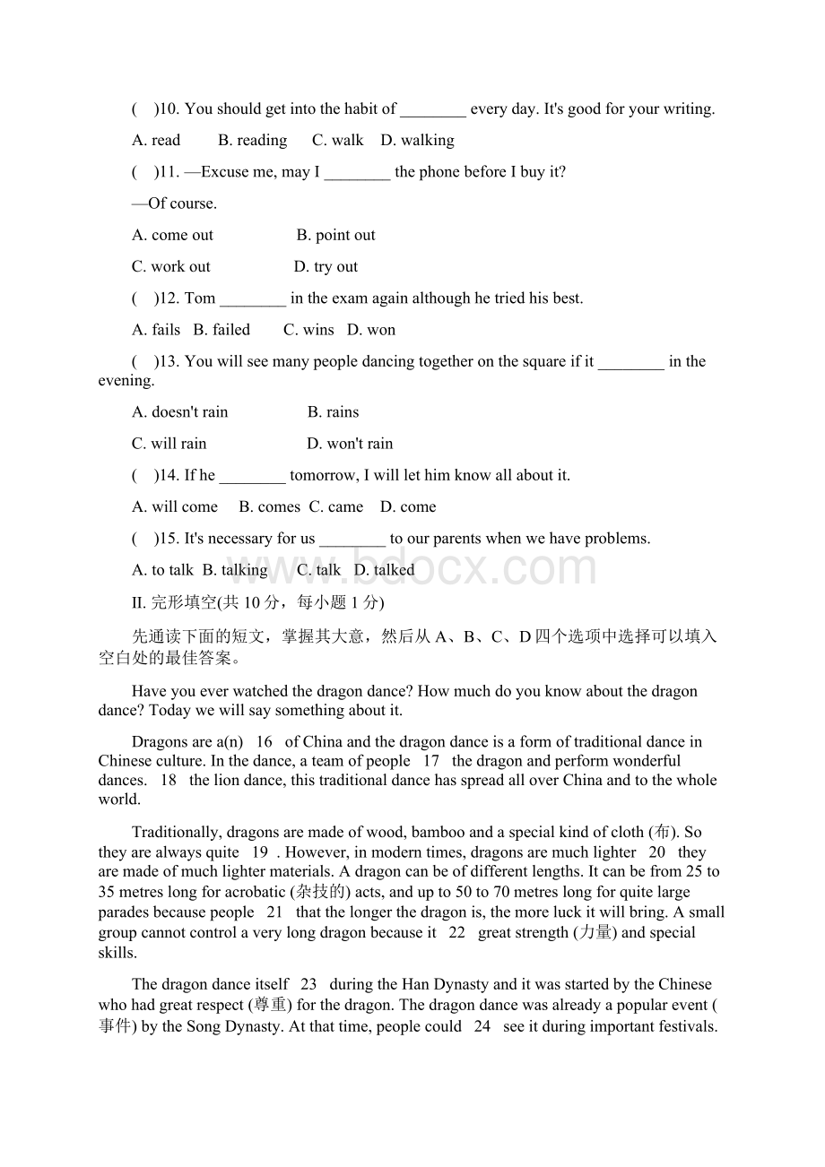 学年外研版九年级英语第一学期Module 6 Problems 单元检测题及答案Word格式.docx_第2页