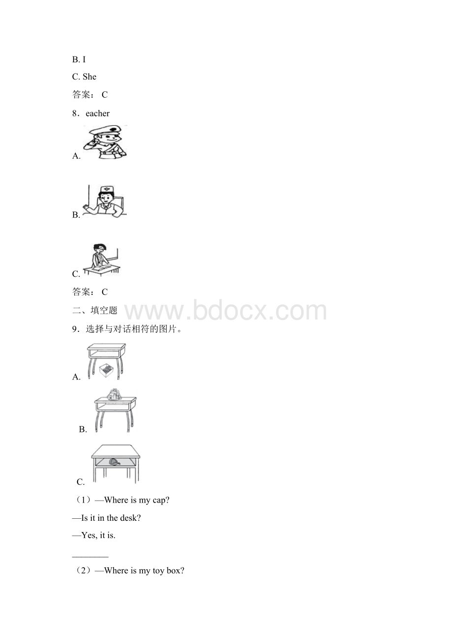 《易错题》小学英语三年级下册期末经典习题培优专题.docx_第2页