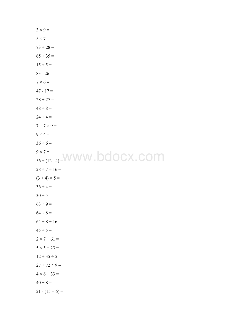 二年级带乘法除法口算题题.docx_第3页