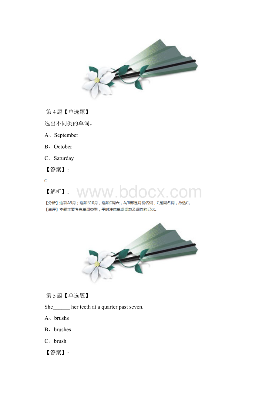 最新精选小学四年级下册英语新版牛津上海版巩固辅导第四篇.docx_第3页