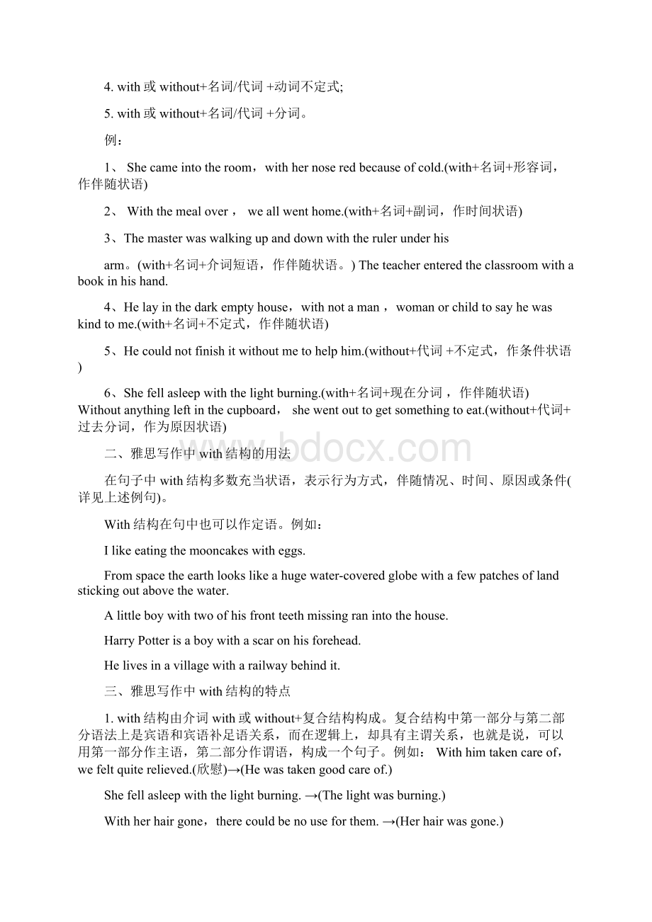 雅思资料写作Word格式文档下载.docx_第2页