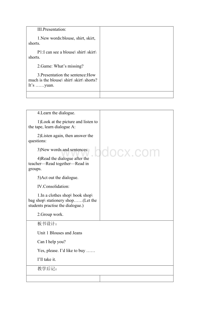 新课标人教版四年级上册英语教案Word下载.docx_第2页