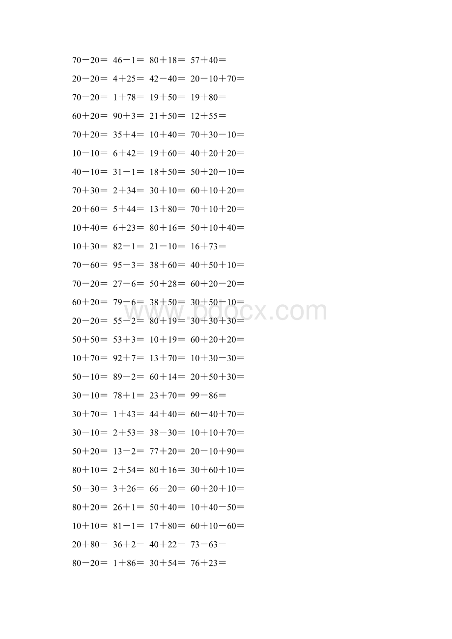 北师大版一年级数学下册加与减二练习题精选51.docx_第2页