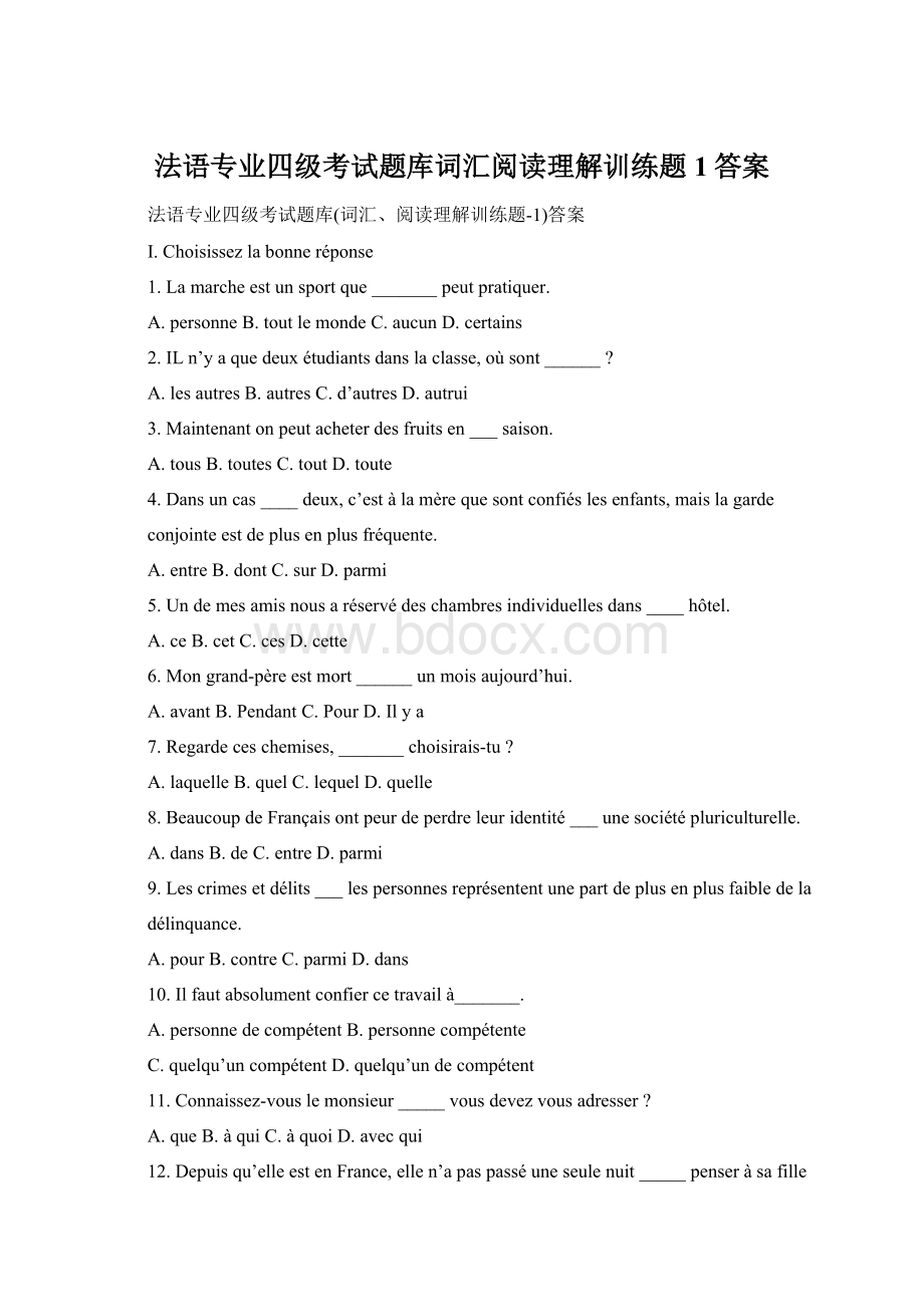 法语专业四级考试题库词汇阅读理解训练题1答案文档格式.docx