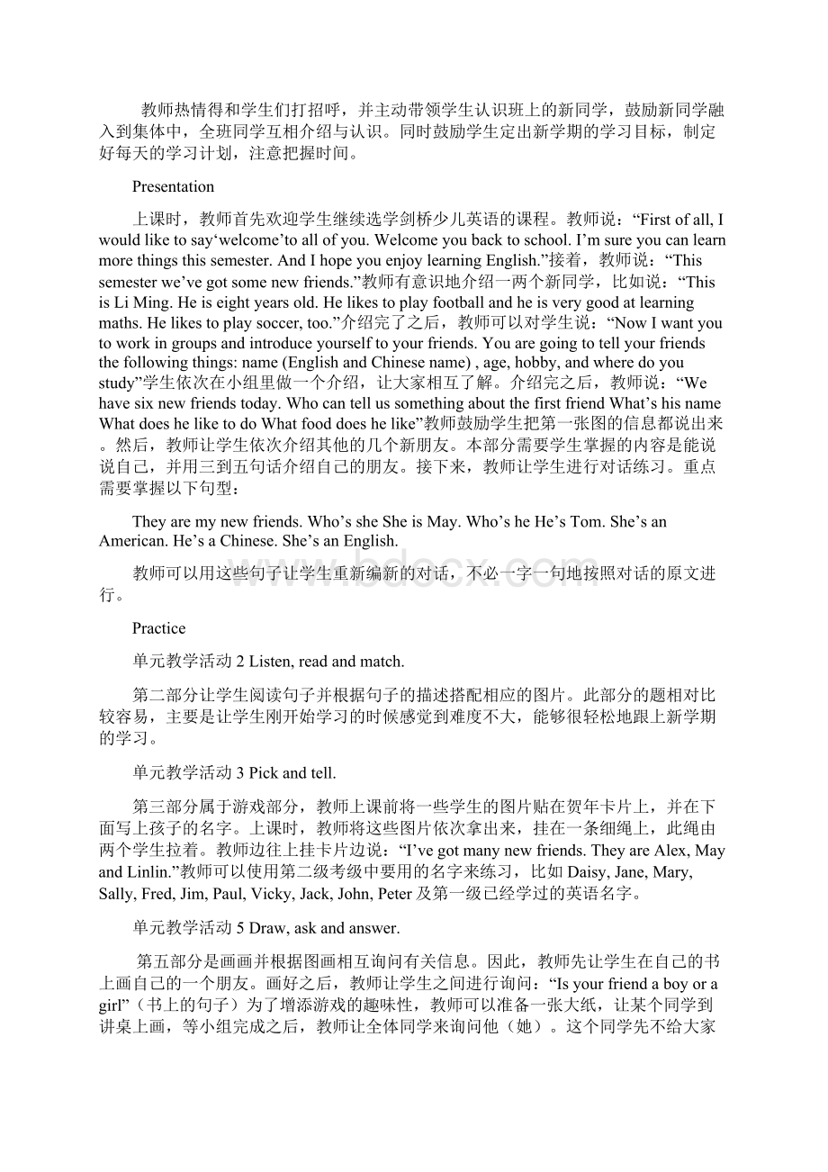 新版剑桥少儿英语二年级上册教案文档格式.docx_第2页