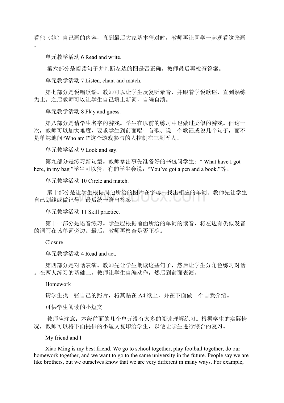 新版剑桥少儿英语二年级上册教案.docx_第3页