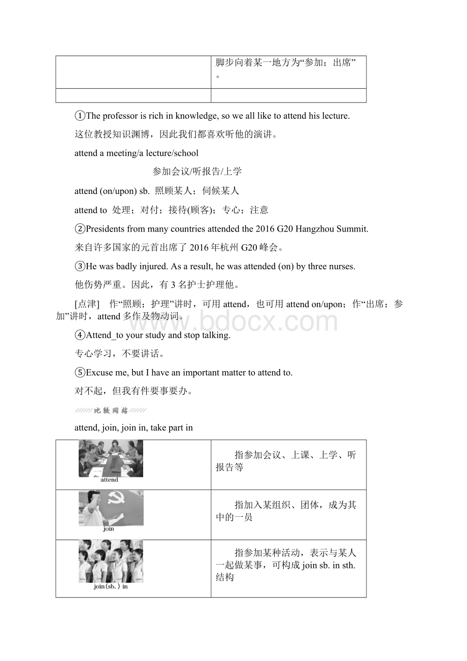 人教版高中英语必修5教师用书Unit 1 SectionⅡ Warming UpReadingLanguage Points 含答案.docx_第3页