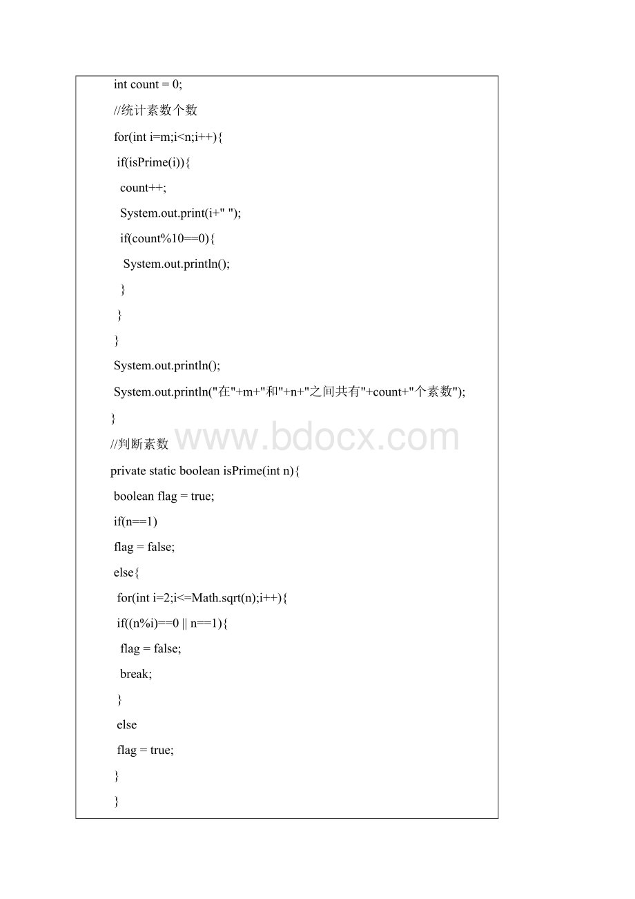 Java程序员面试50道编程题Word格式文档下载.docx_第2页