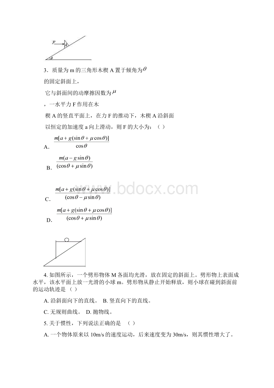 学年度Word格式.docx_第2页