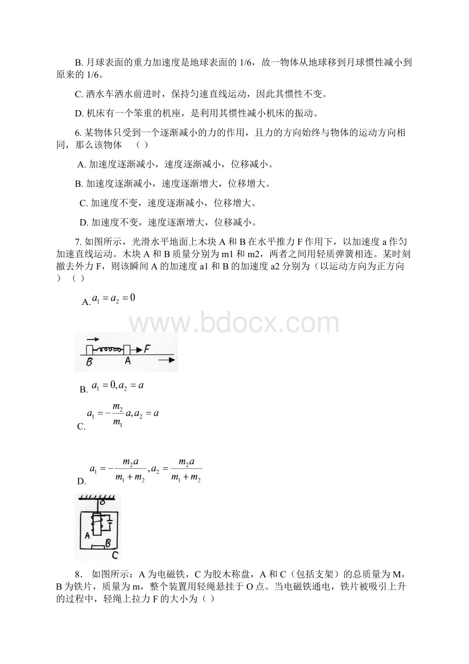 学年度Word格式.docx_第3页