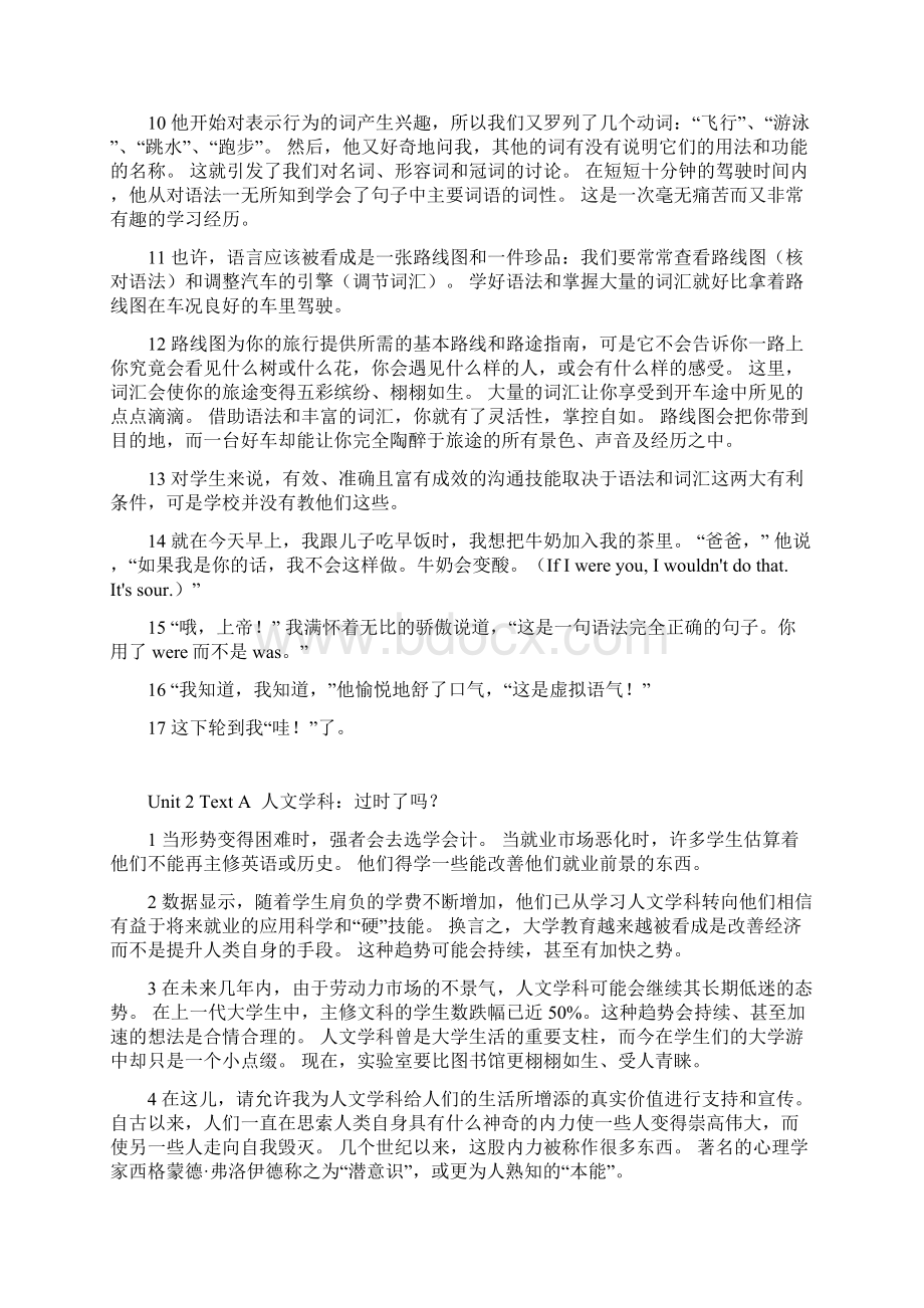 新视野大学英语课文翻译双面一页一面知识分享Word文档下载推荐.docx_第2页