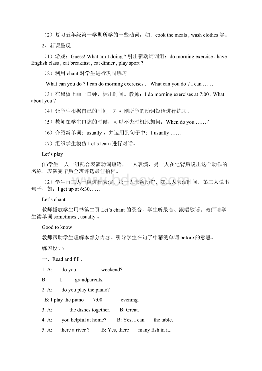 五年级英语下册第一单元教案Word下载.docx_第2页