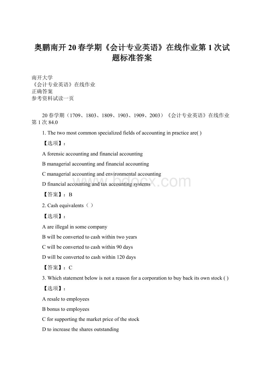 奥鹏南开20春学期《会计专业英语》在线作业第1次试题标准答案文档格式.docx