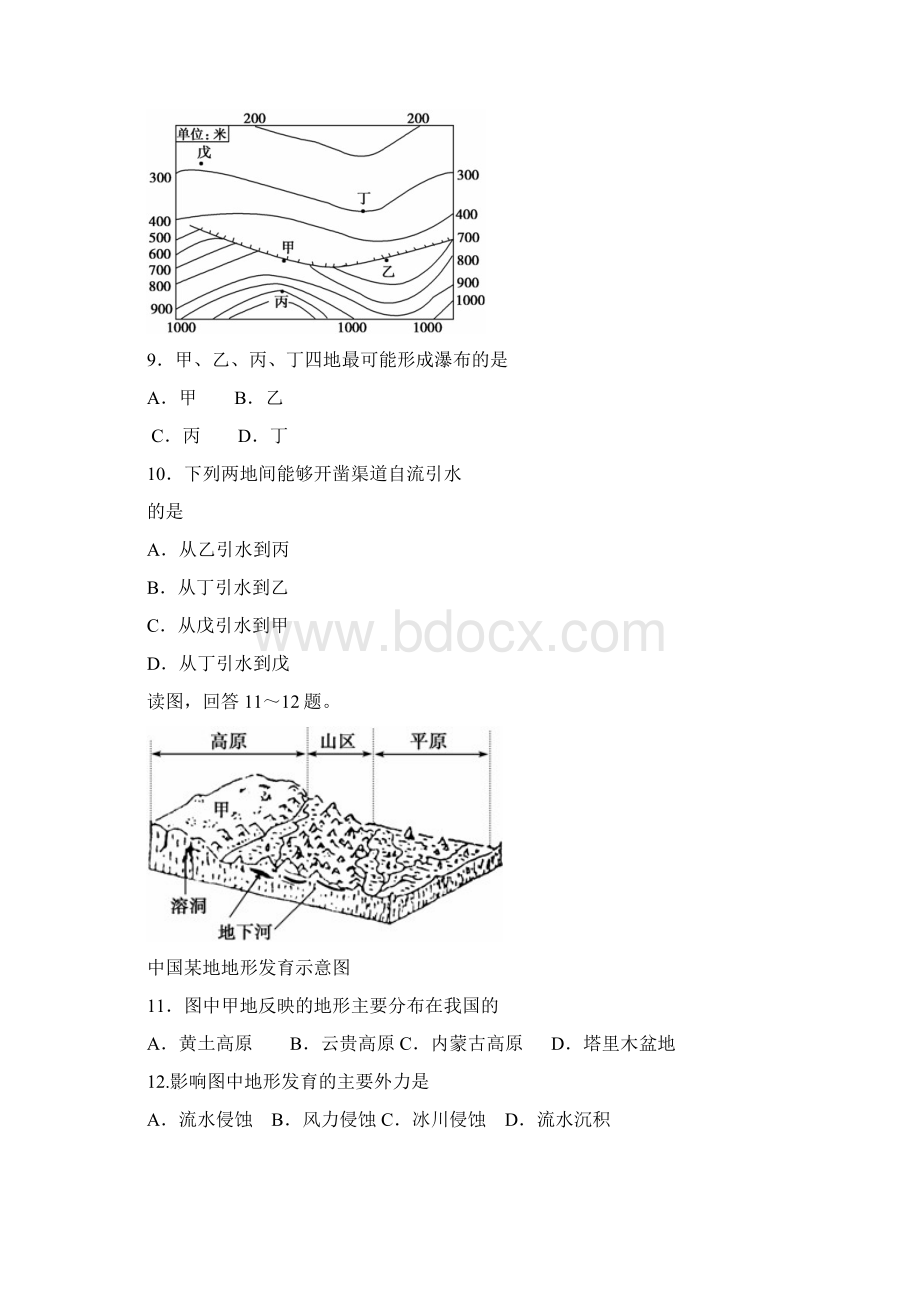 浙江省浙大附中届高三地理上学期期中考试试题Word格式文档下载.docx_第3页