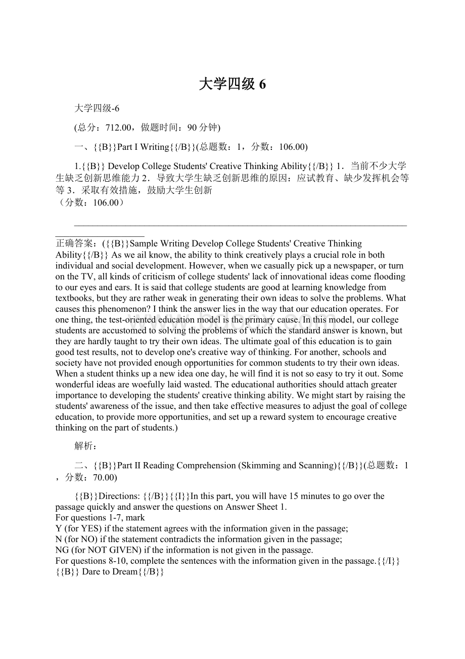 大学四级6Word下载.docx_第1页