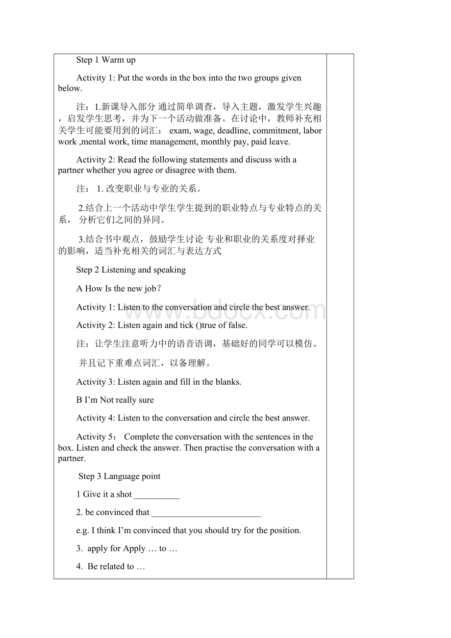 最新中职英语第四册Unit 7 Its Not Related To My Major.docx_第2页