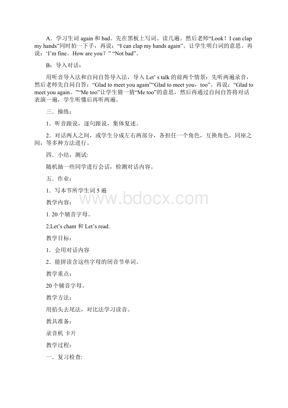 科普版小学三年级英语下册全册文档格式.docx_第2页