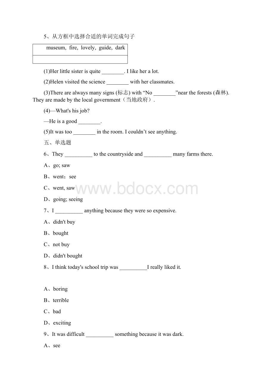 新目标版英语七年级下册Unit11HowwasyourschooltripSectionB含答案.docx_第3页