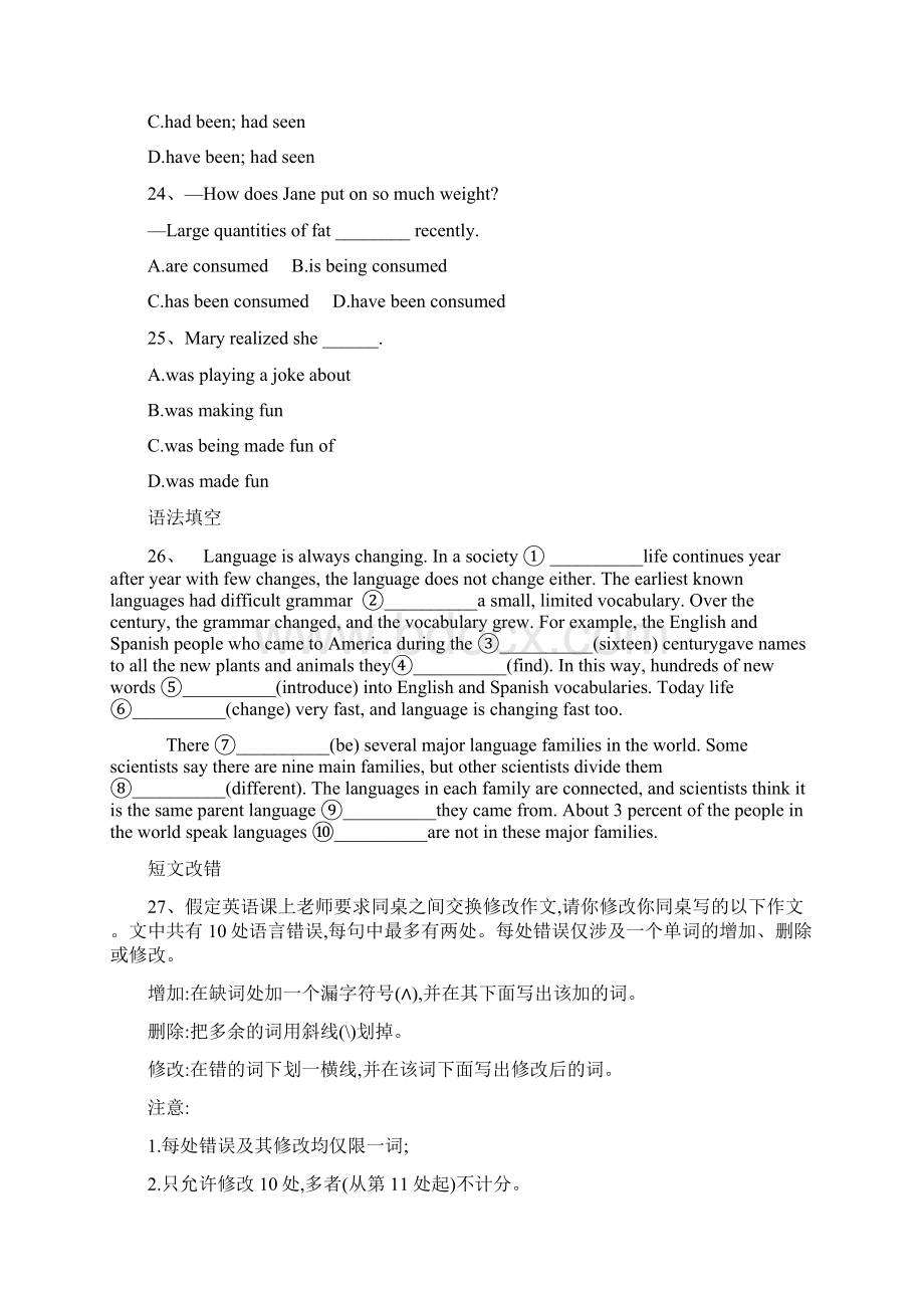 高考英语二轮复习语法猜题专练7动词的时态与语态Word格式文档下载.docx_第3页