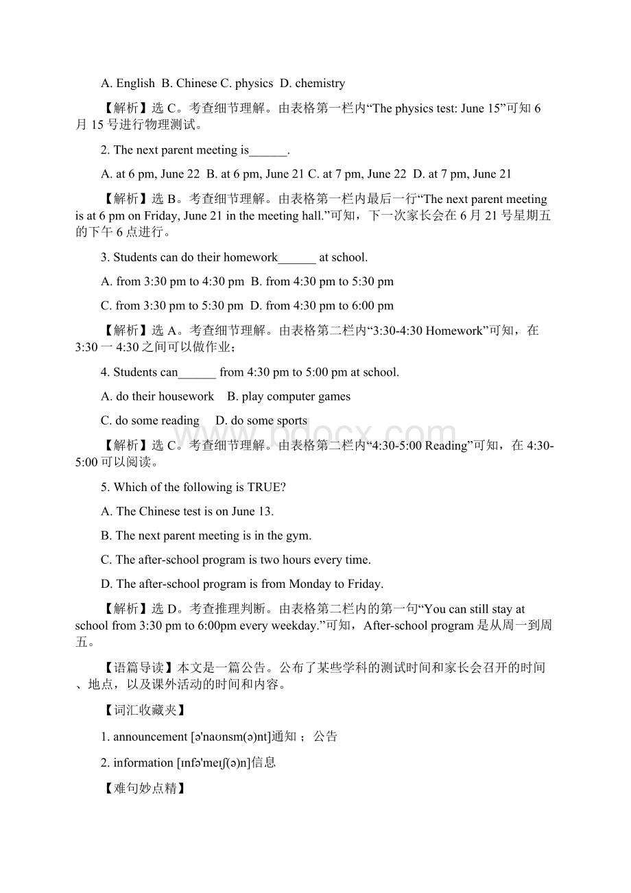 人教新目标八年级上册单元同步阅读精析Unit 4.docx_第2页