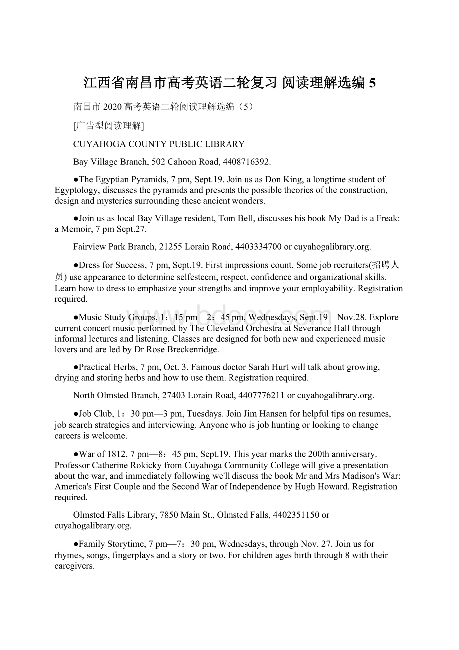 江西省南昌市高考英语二轮复习 阅读理解选编5Word格式文档下载.docx_第1页